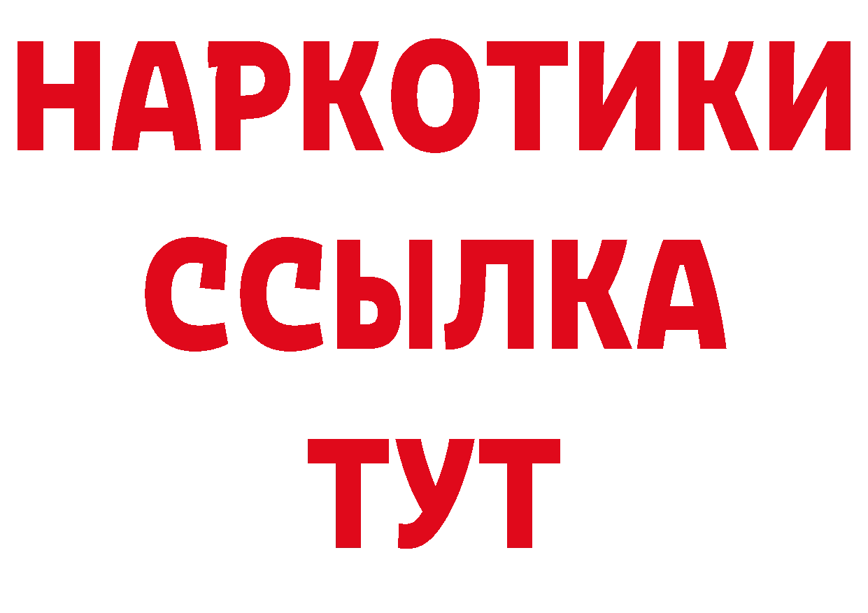 Где найти наркотики? площадка состав Бикин