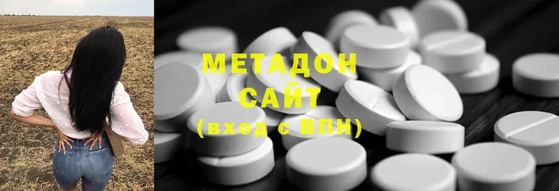 МЕТАДОН methadone  Бикин 